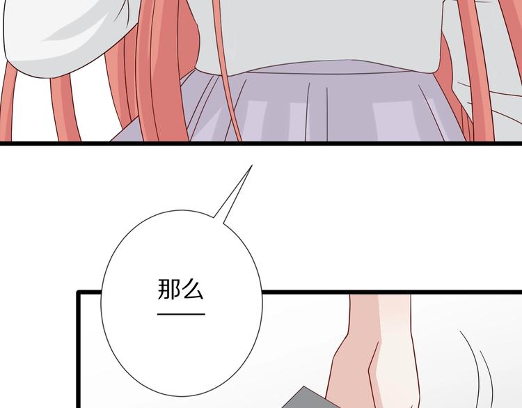 第24话 骄傲的明星的攻略之道26