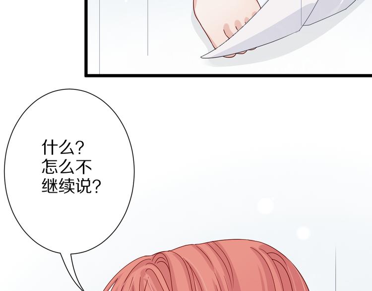 第2话 渣攻女皇&amp;amp;奶狗总裁？90