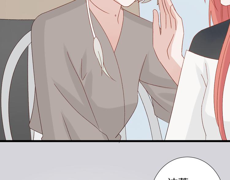 第10话 女皇见家长的样子是？49