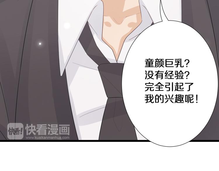 第1话  女皇穿越PK霸道总裁70