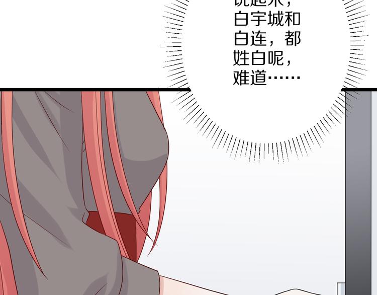 第5话  女皇虐渣博美男一笑？99