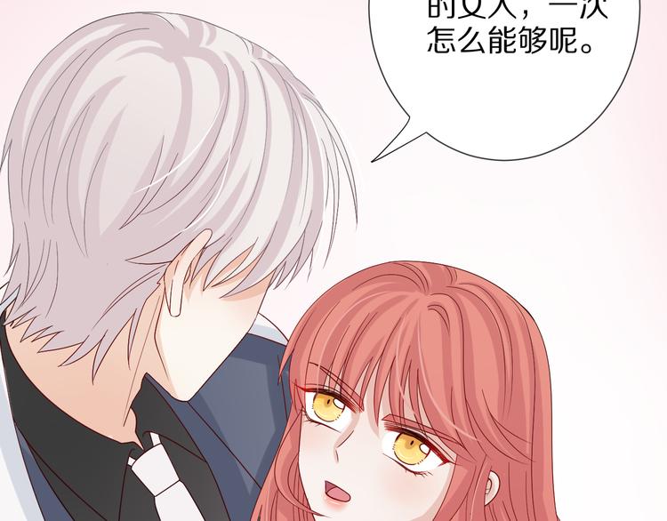 第4话 霸总要被女皇崩人设啦？52