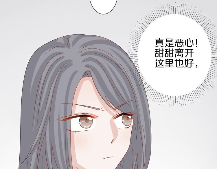 第14话 女皇入职遭闲言碎语？28