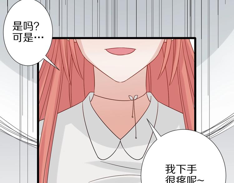 第19话 女皇被小混混找茬？？78