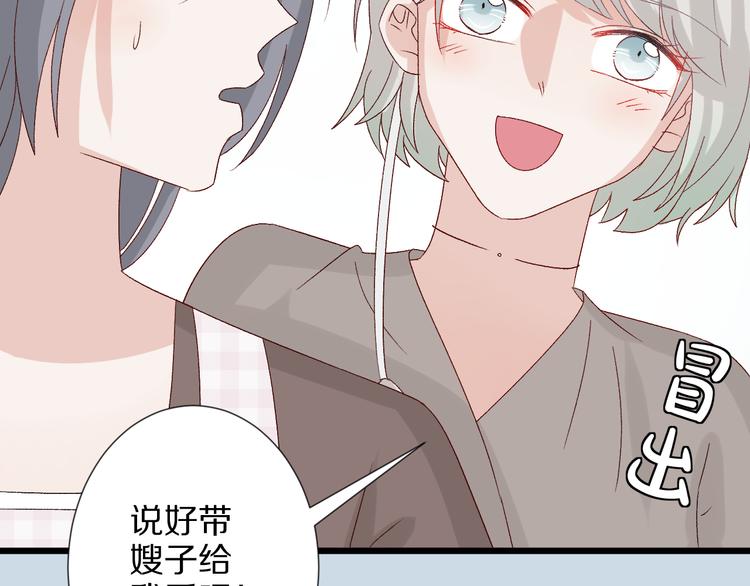 第10话 女皇见家长的样子是？18