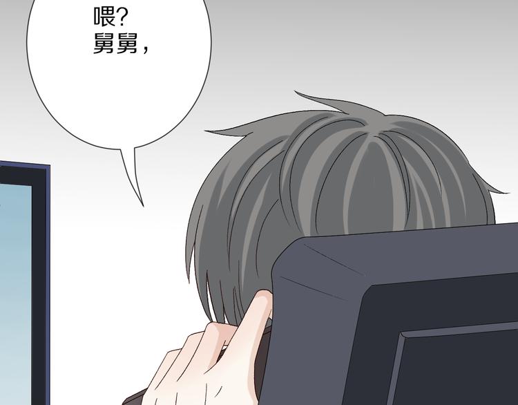 第8话 总攻女皇要放弃后宫啦？7