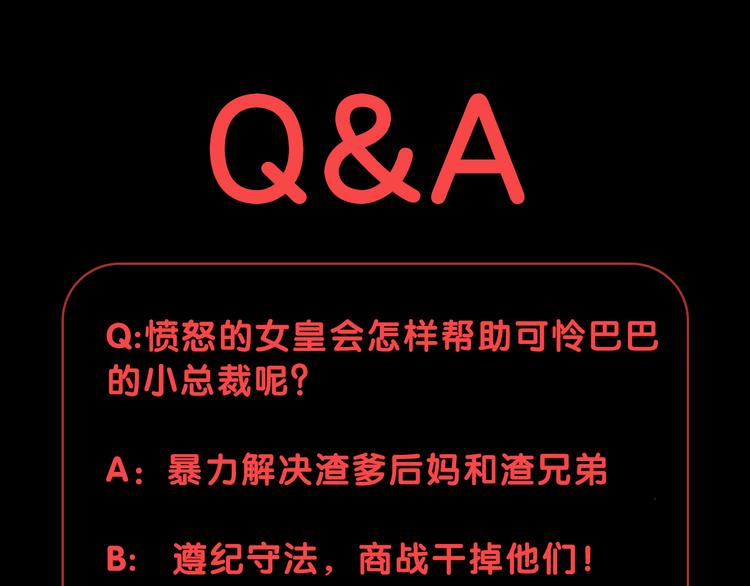 第11话  渣爹！你惹怒本皇了104