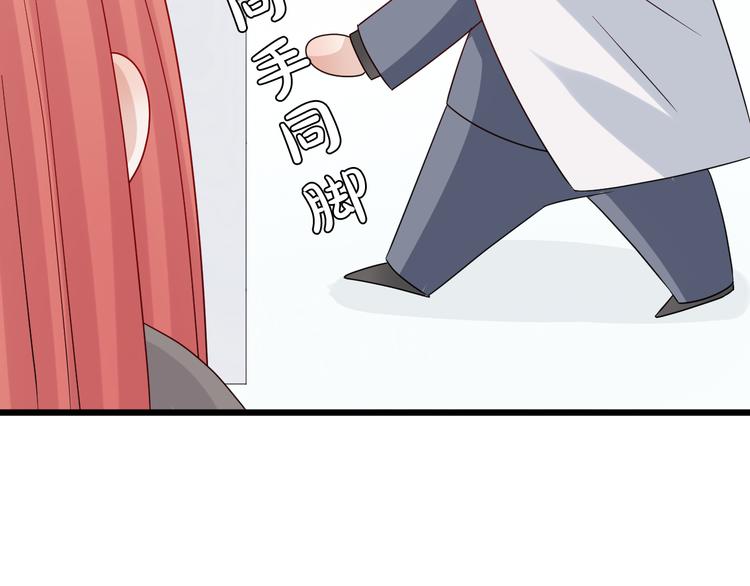第4话 霸总要被女皇崩人设啦？113
