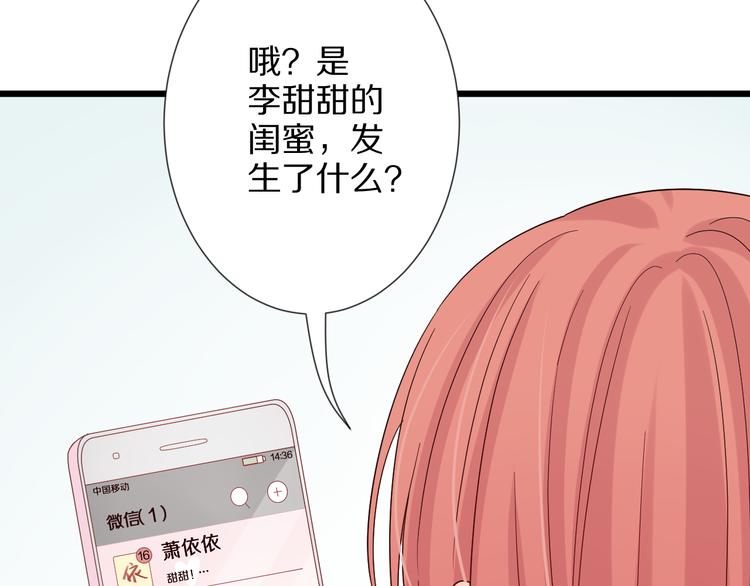 第3话  总攻女皇展示虐渣技巧51