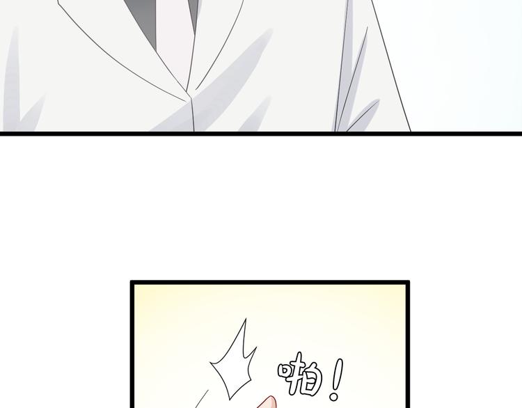 第7话 我的撩汉手段很老套？77