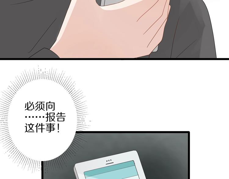 第17话 你们承认自己的无能吗77