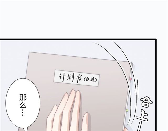 第39话 热搜?1