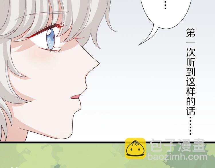 第5话  女皇虐渣博美男一笑？69
