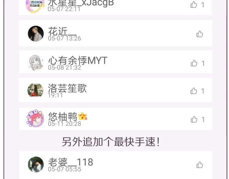 第21话 有人盯上女皇啦？！107