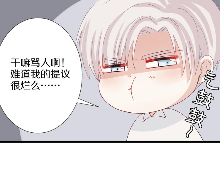 第11话  渣爹！你惹怒本皇了33