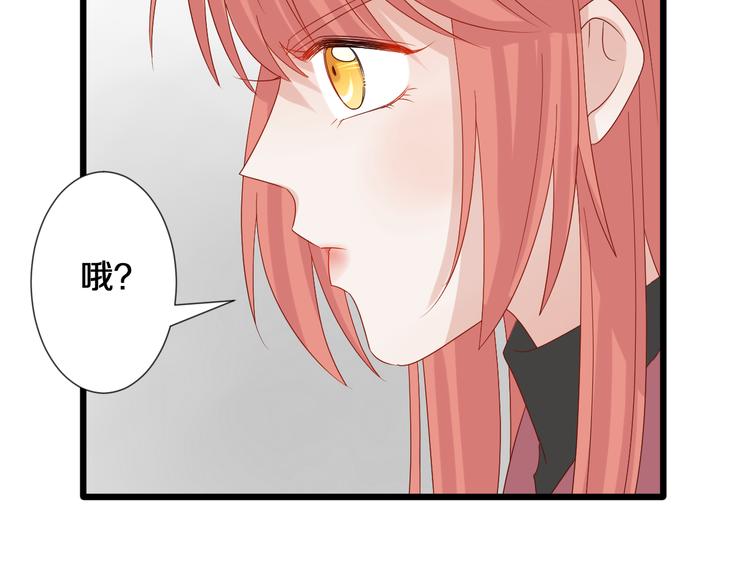 第14话 女皇入职遭闲言碎语？87