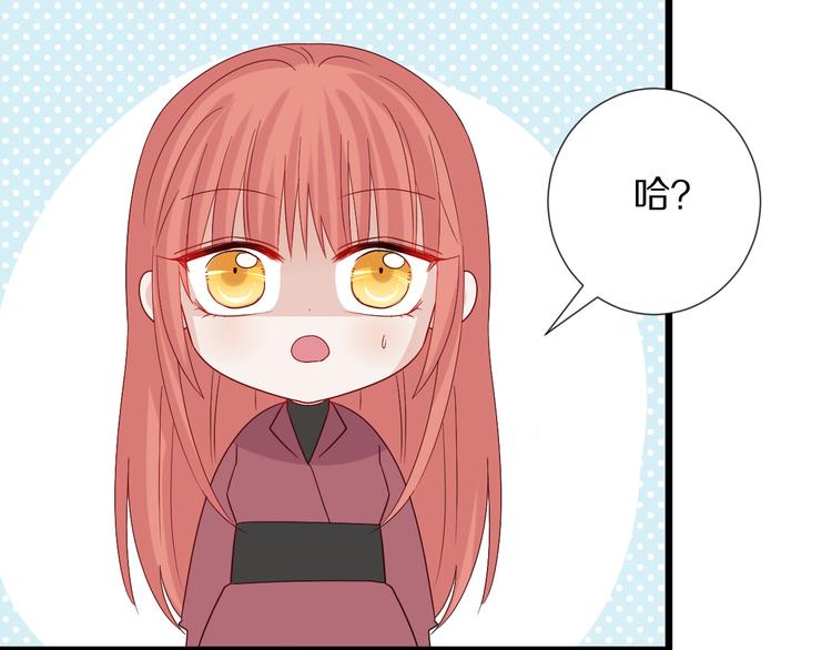 第14话 女皇入职遭闲言碎语？66