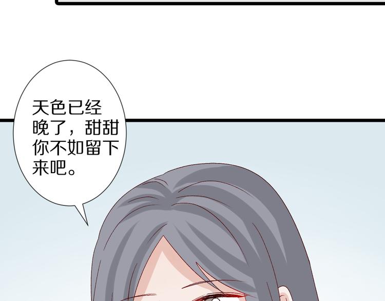 第10话 女皇见家长的样子是？39