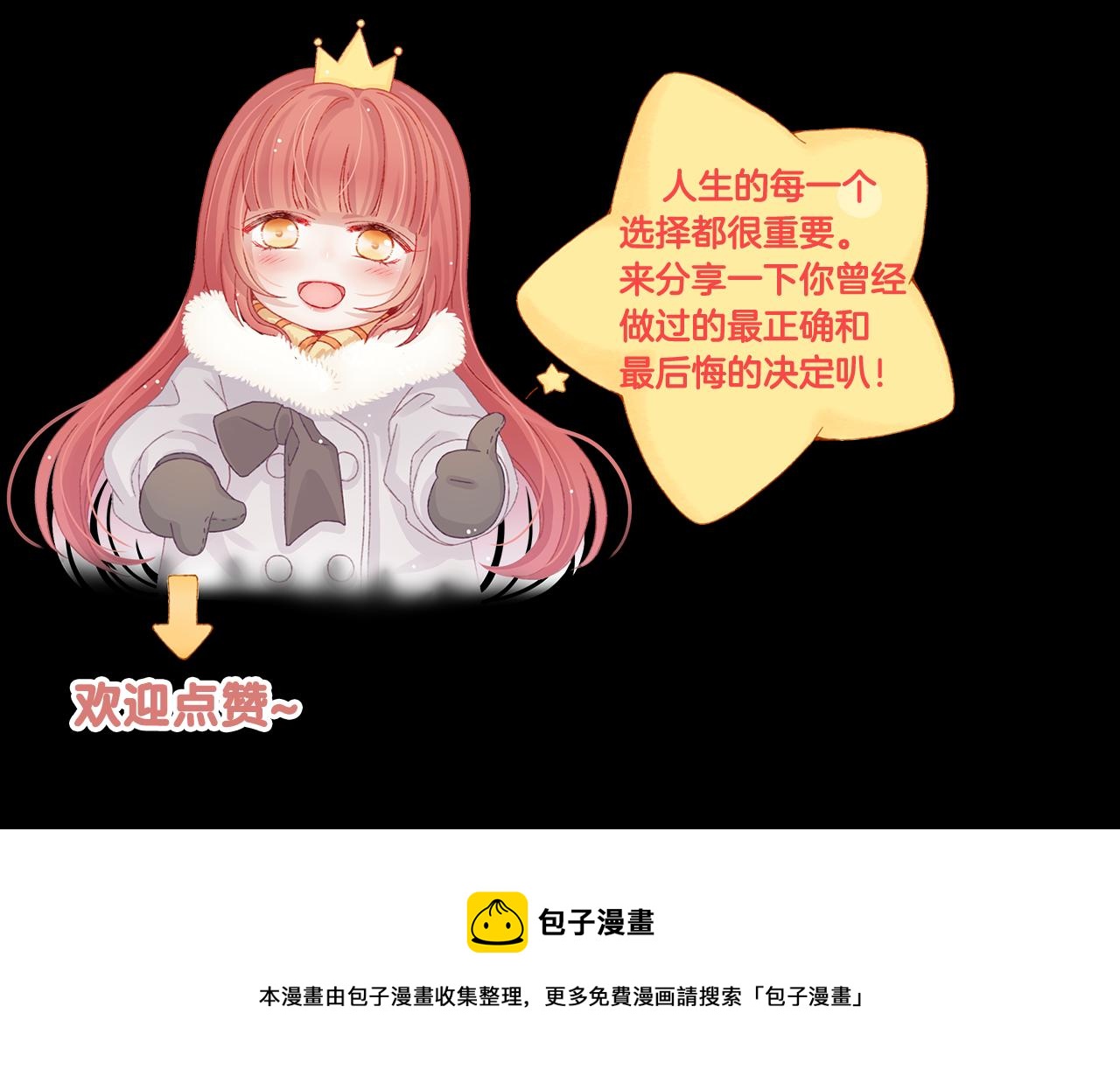 第46话 疏忽94