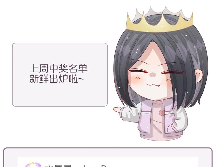 第20话 女皇受伤啦？！84