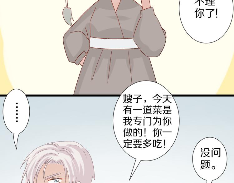 第10话 女皇见家长的样子是？27