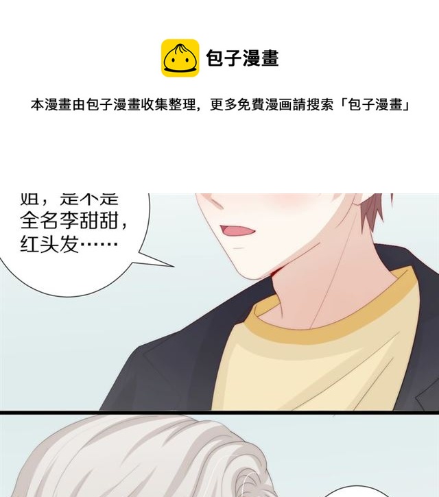 第37话 美少年要出道？！67