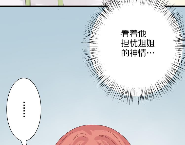 第3话  总攻女皇展示虐渣技巧41