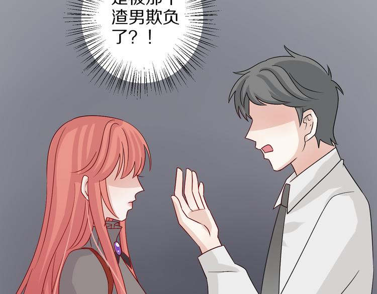第3话  总攻女皇展示虐渣技巧106