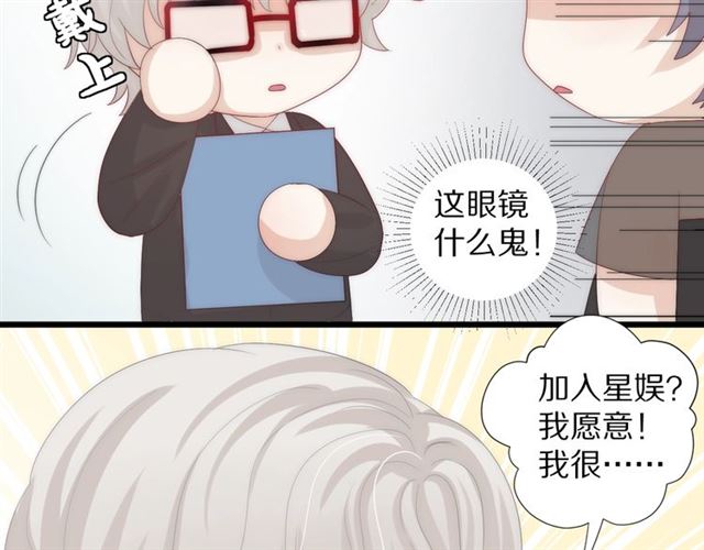 第37话美少年要出道？！53