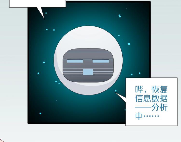 第19话 女皇被小混混找茬？？102