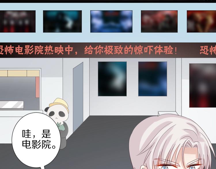第25话  终于约会了！67