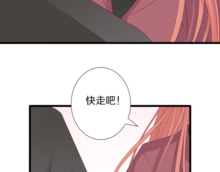 第14话 女皇入职遭闲言碎语？52