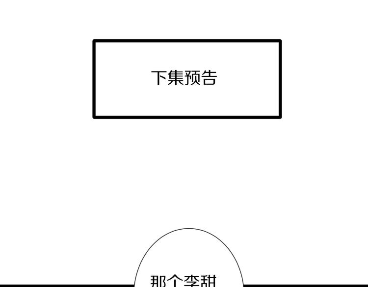 第13话 姐控弟弟与总裁抢女皇89