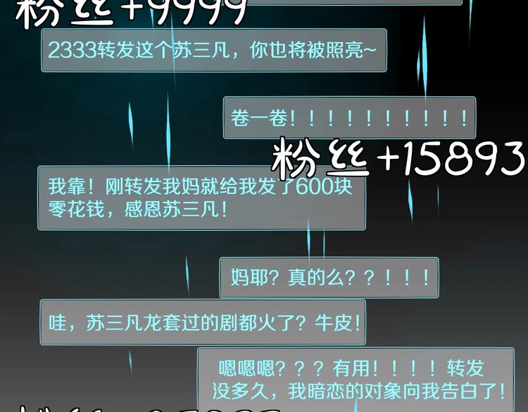 第18话 女皇逆天手段改写命运76