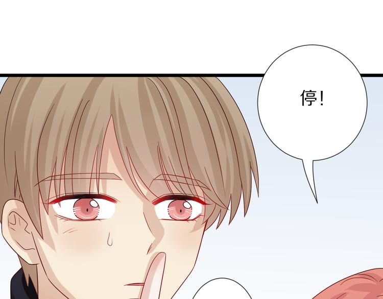第5话  女皇虐渣博美男一笑？114