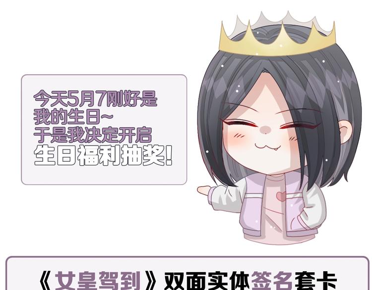 第19话 女皇被小混混找茬？？114