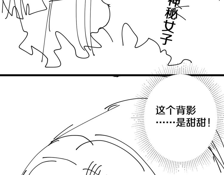 第26话 没有你游乐园不好玩！90