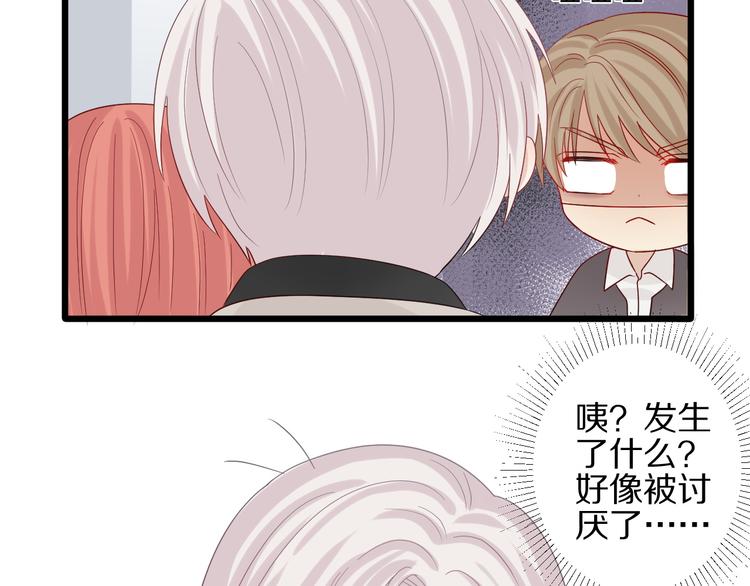 第12话 总裁被小舅子讨厌啦？82