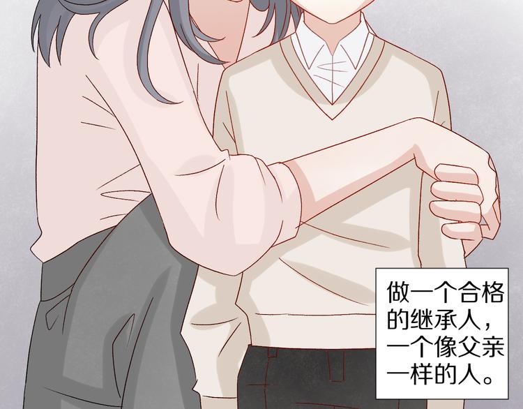 第11话  渣爹！你惹怒本皇了75