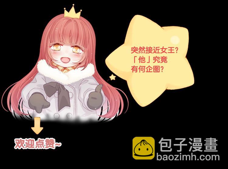 第23话 女皇被攻略？95