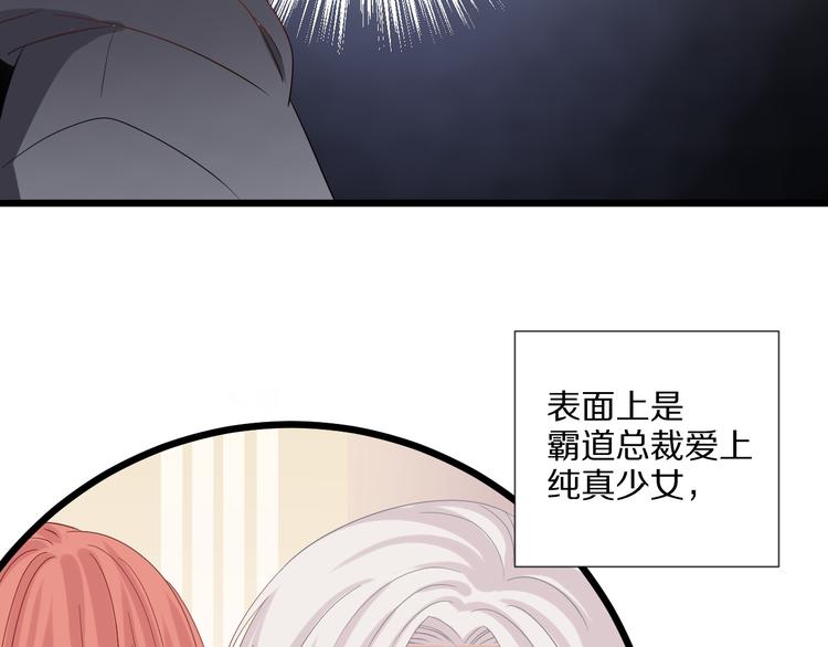 第12话 总裁被小舅子讨厌啦？15