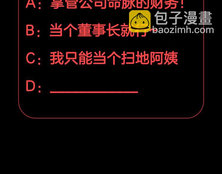 第13话 姐控弟弟与总裁抢女皇95