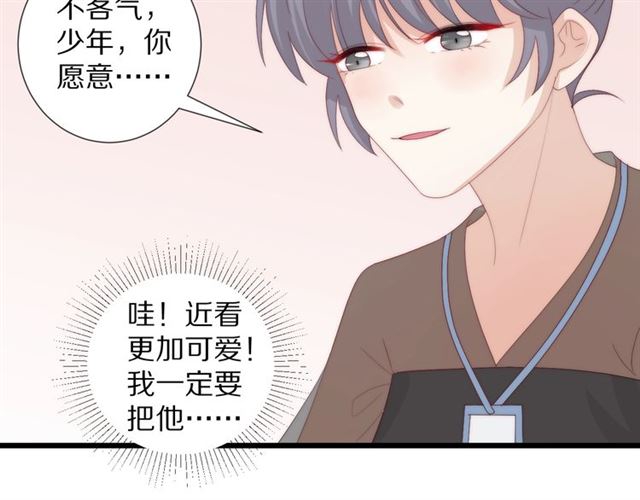 第37话美少年要出道？！51