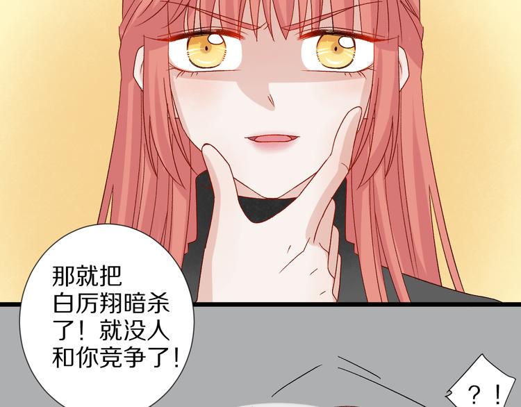 第11话  渣爹！你惹怒本皇了92