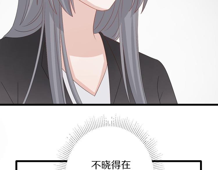 第14话 女皇入职遭闲言碎语？29