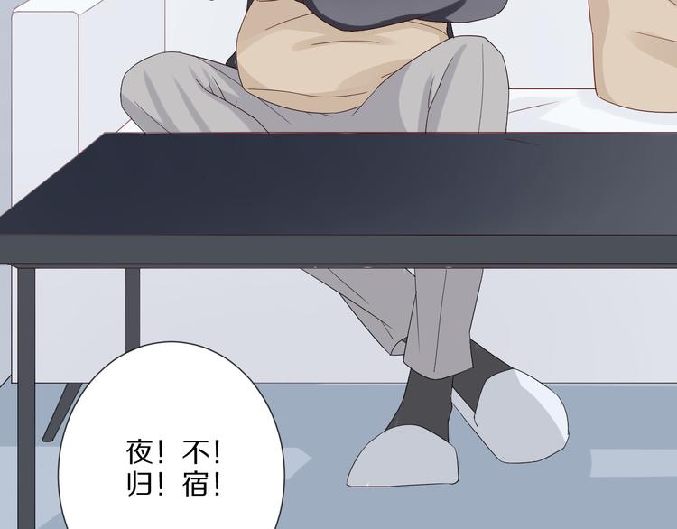 第12话 总裁被小舅子讨厌啦？10