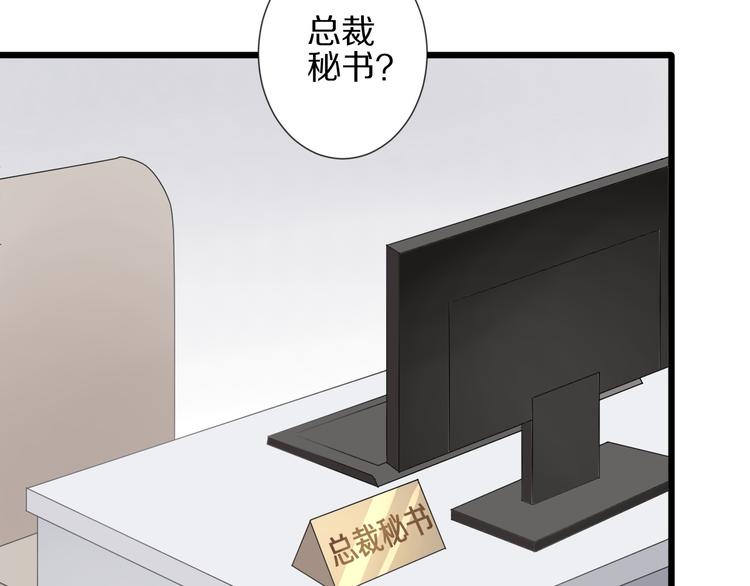 第14话 女皇入职遭闲言碎语？59