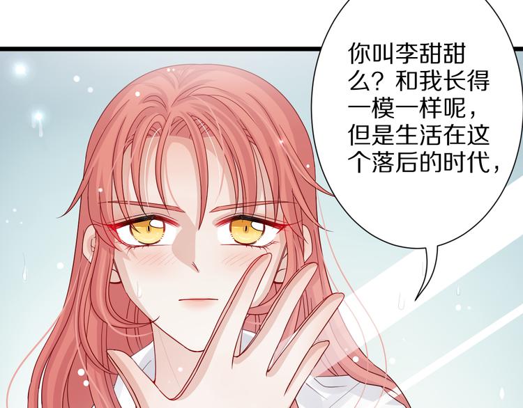 第2话 渣攻女皇&amp;amp;奶狗总裁？70