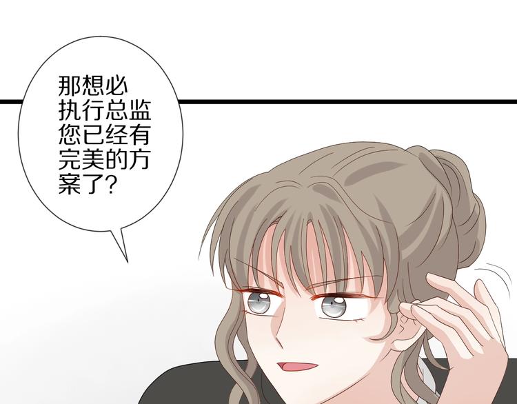 第17话 你们承认自己的无能吗54