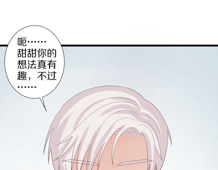 第11话  渣爹！你惹怒本皇了84